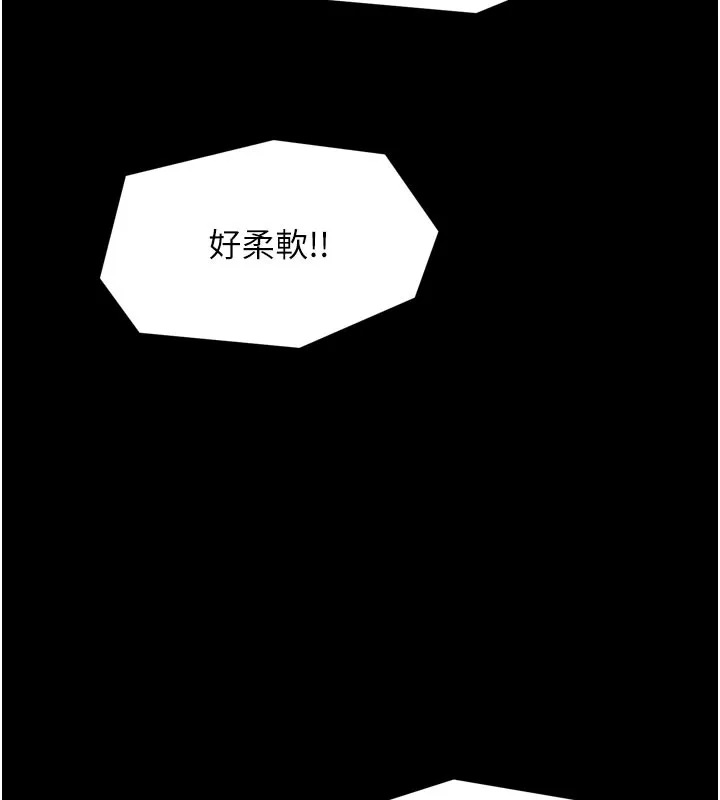 最强家丁 第36話-綑綁授課 第141页