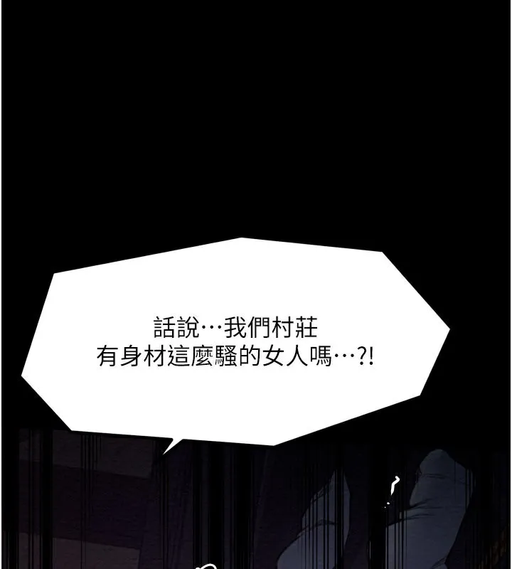 最强家丁 第36話-綑綁授課 第186页