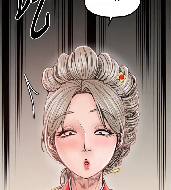 最强家丁 第36話-綑綁授課 第88页