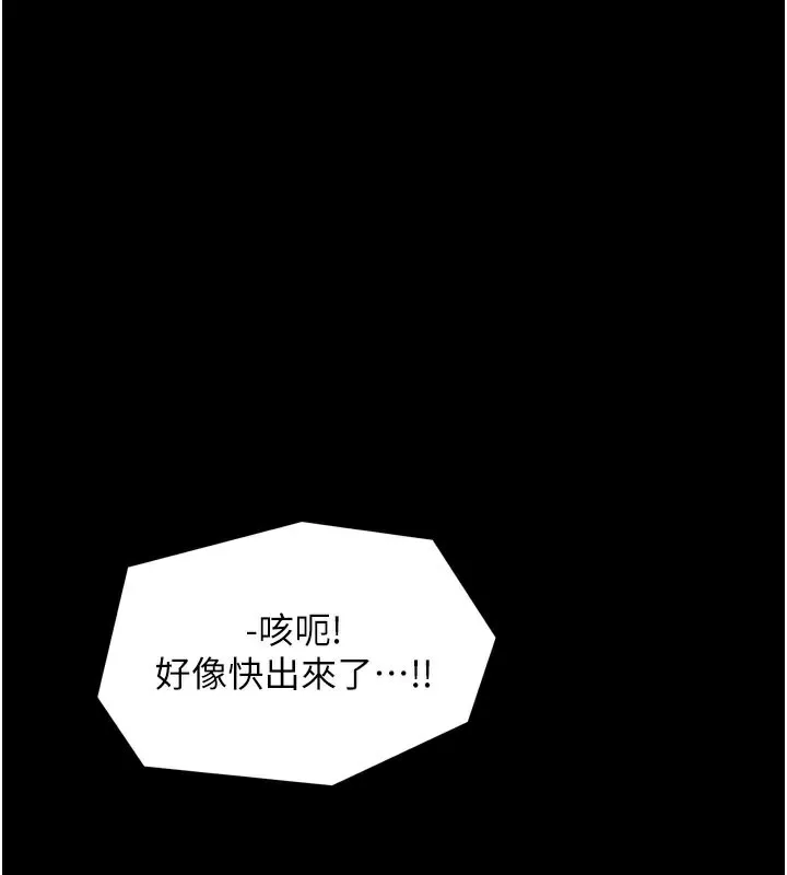 最强家丁 第36話-綑綁授課 第189页