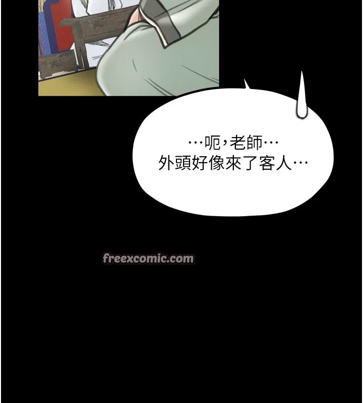 最强家丁 第36話-綑綁授課 第42页