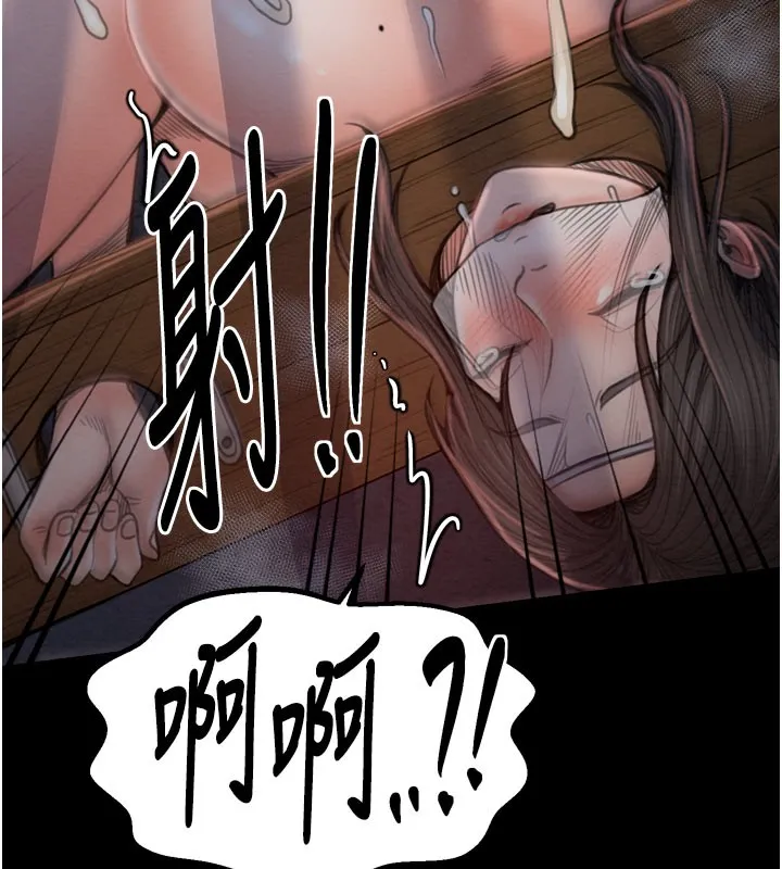 最强家丁 第36話-綑綁授課 第192页