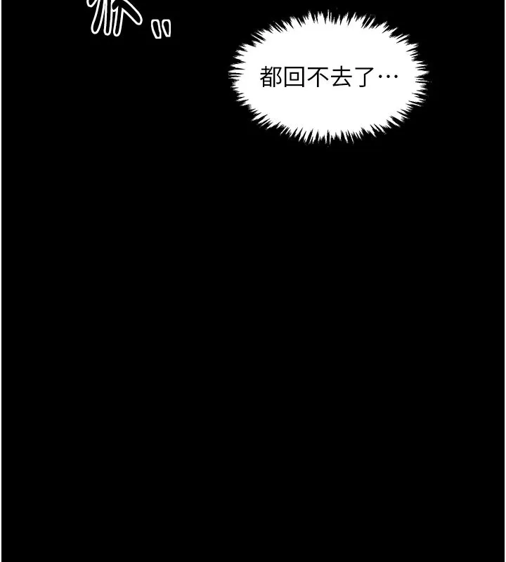 最强家丁 第36話-綑綁授課 第197页