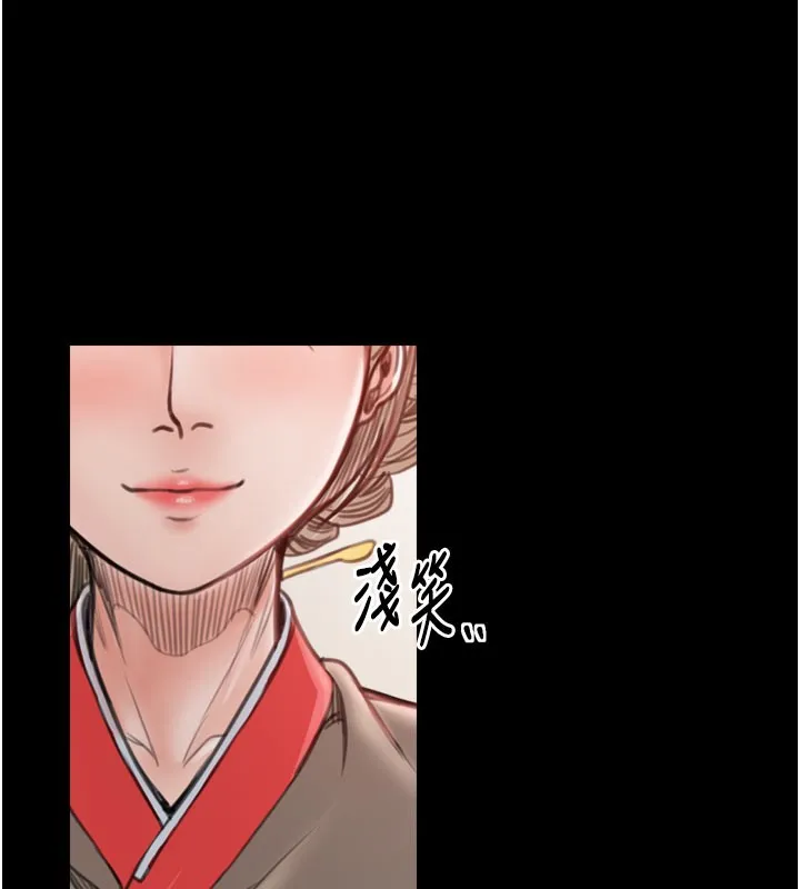 最强家丁 第36話-綑綁授課 第92页