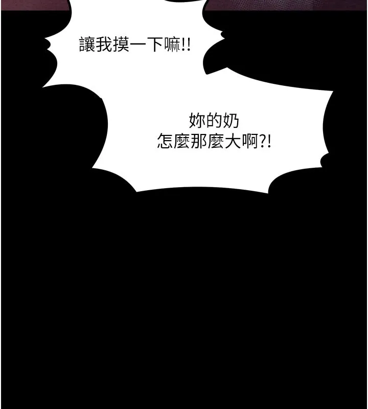 最强家丁 第36話-綑綁授課 第122页