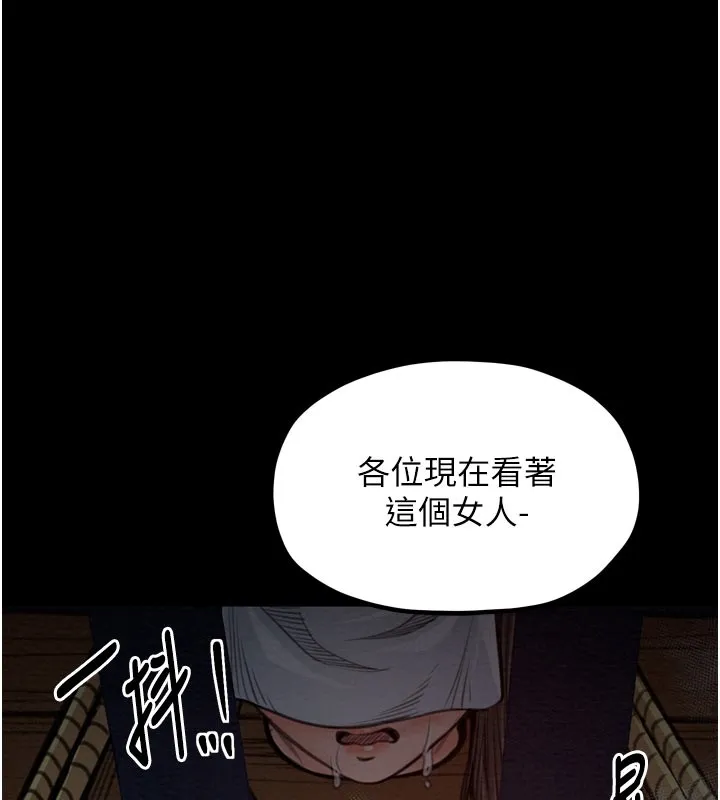 最强家丁 第36話-綑綁授課 第170页