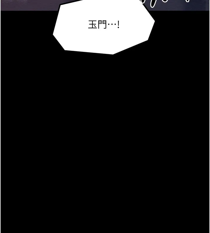 最强家丁 第36話-綑綁授課 第150页