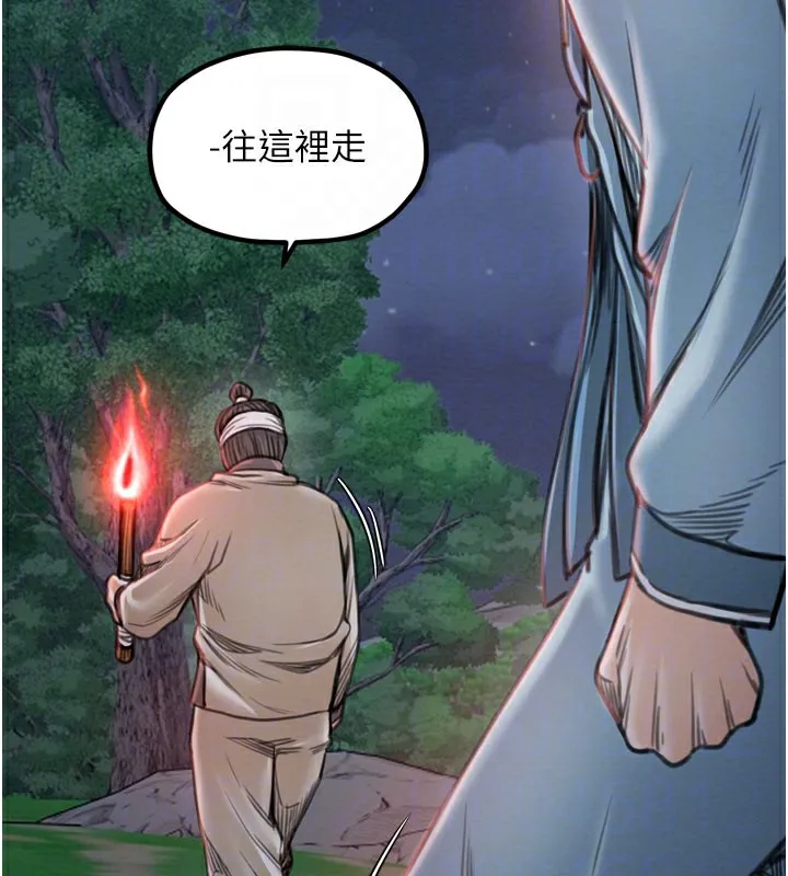 最强家丁 第36話-綑綁授課 第106页