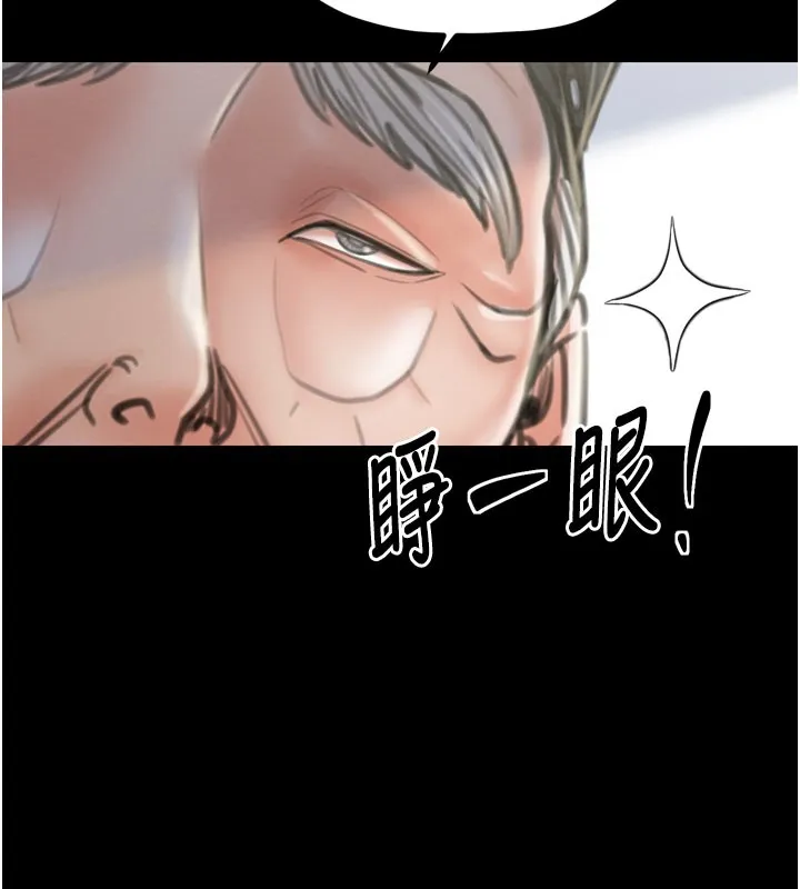 最强家丁 第36話-綑綁授課 第49页