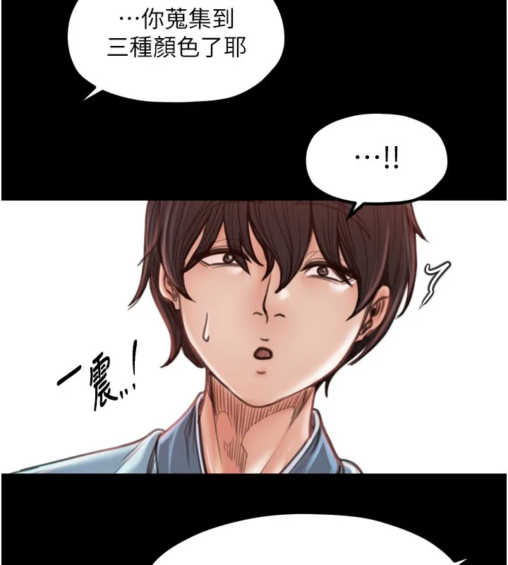 最强家丁 第36話-綑綁授課 第94页