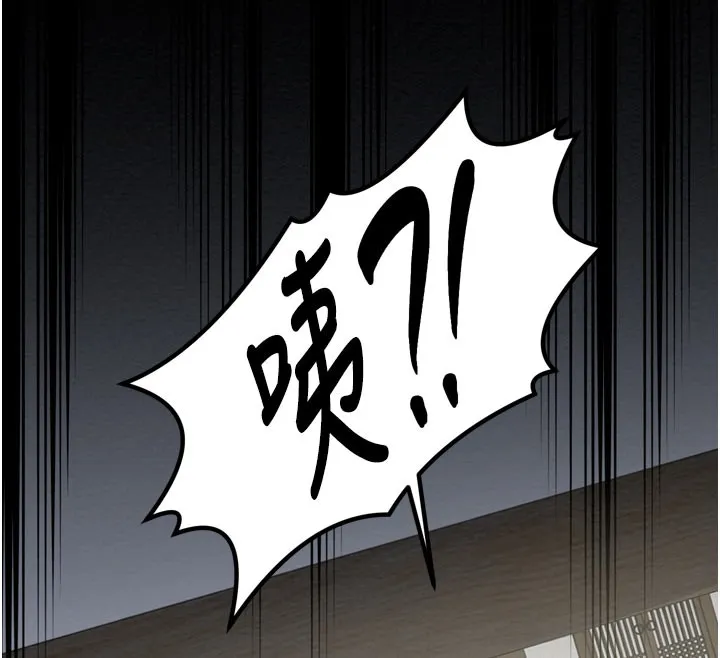 最强家丁 第36話-綑綁授課 第43页