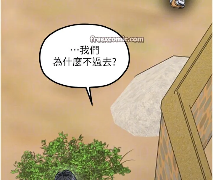 最强家丁 第36話-綑綁授課 第69页