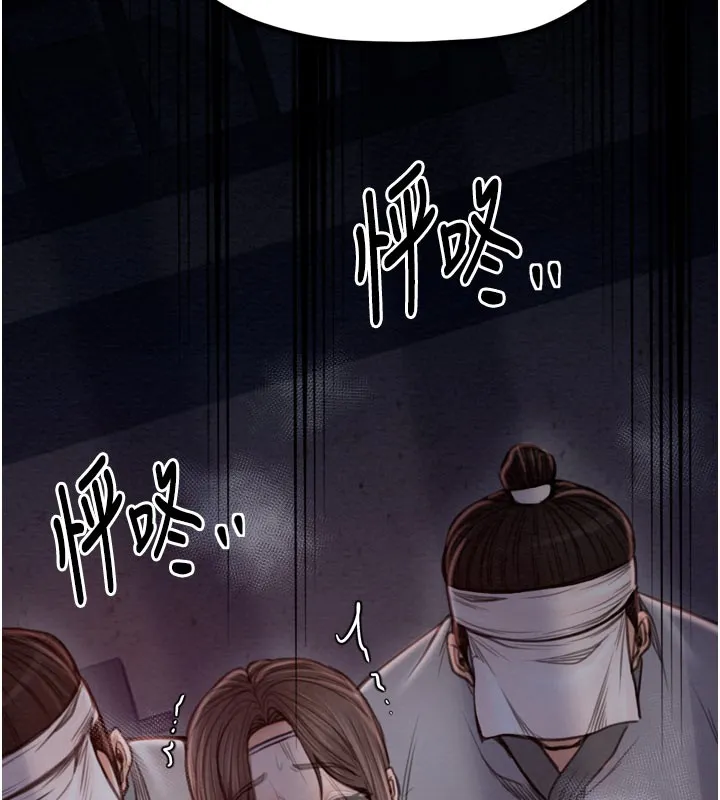 最强家丁 第36話-綑綁授課 第204页