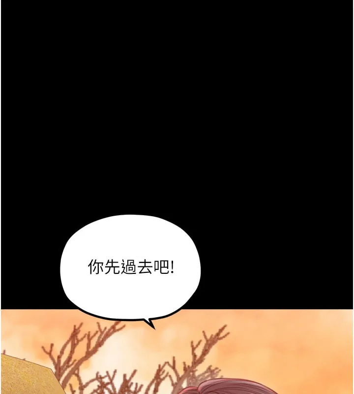 最强家丁 第36話-綑綁授課 第79页