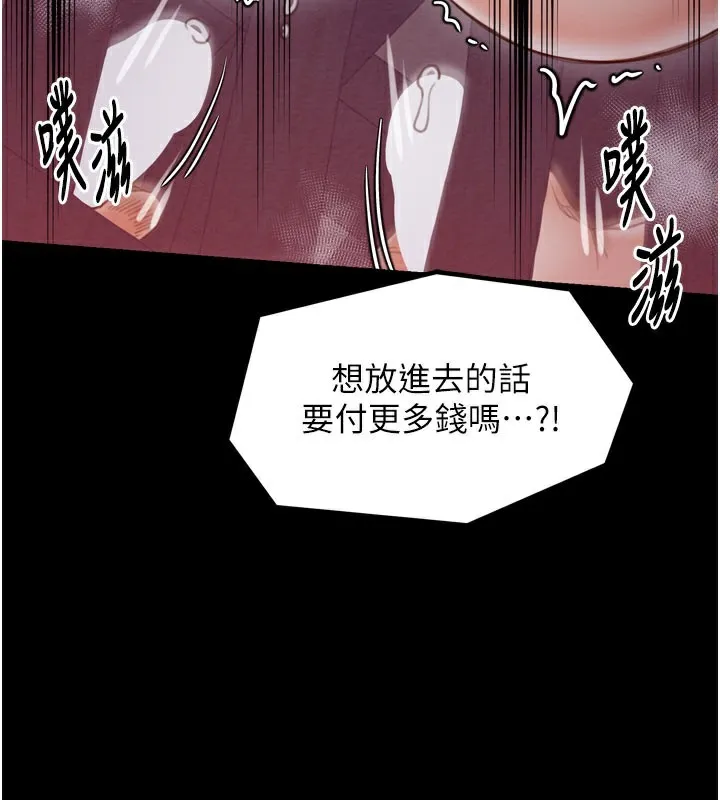 最强家丁 第36話-綑綁授課 第185页