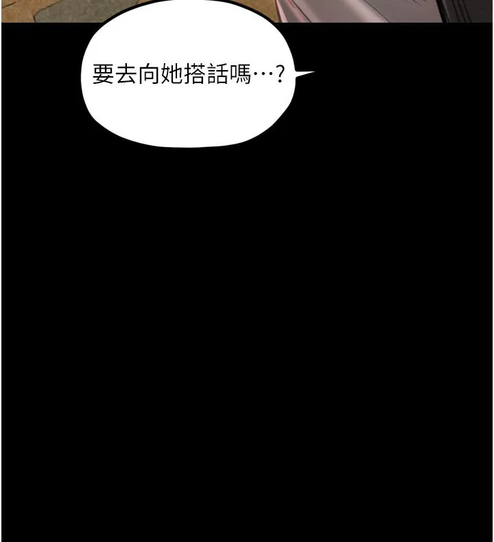 最强家丁 第36話-綑綁授課 第65页