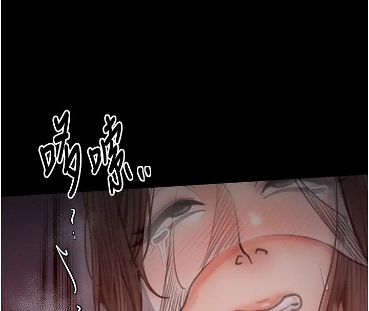 最强家丁 第36話-綑綁授課 第159页