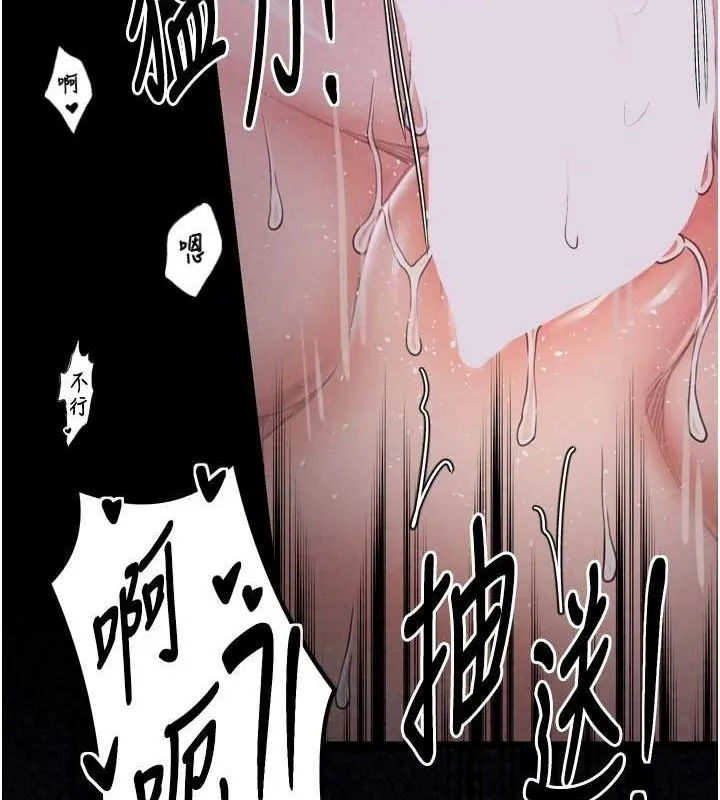最强家丁 第19話-被兒子射了一身精液 第102页