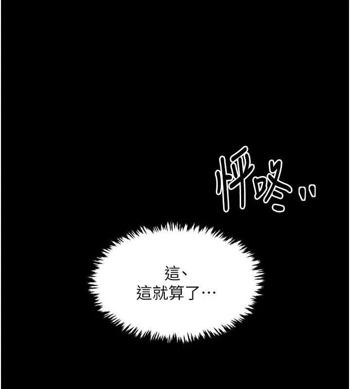 最强家丁 第19話-被兒子射了一身精液 第67页