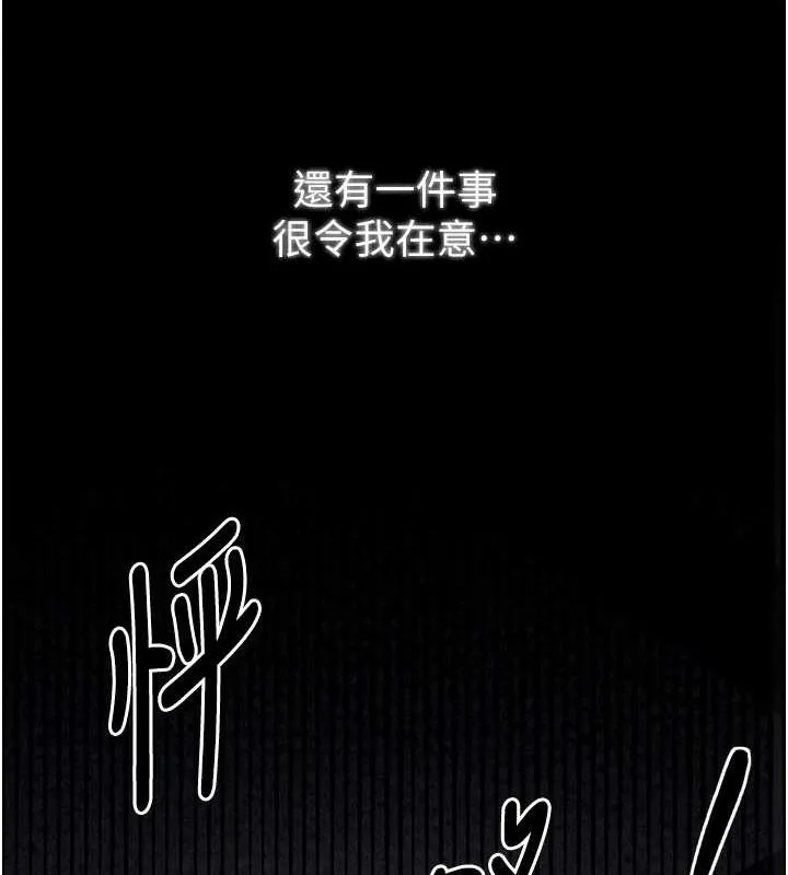 最强家丁 第19話-被兒子射了一身精液 第69页