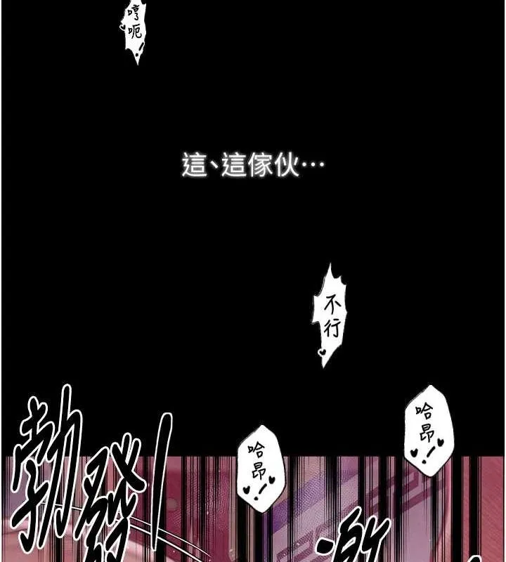 最强家丁 第19話-被兒子射了一身精液 第89页