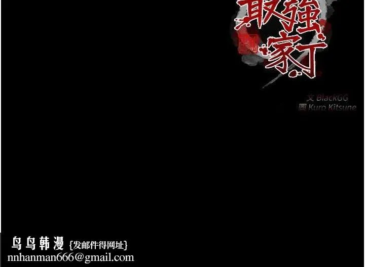 最强家丁 第19話-被兒子射了一身精液 第185页