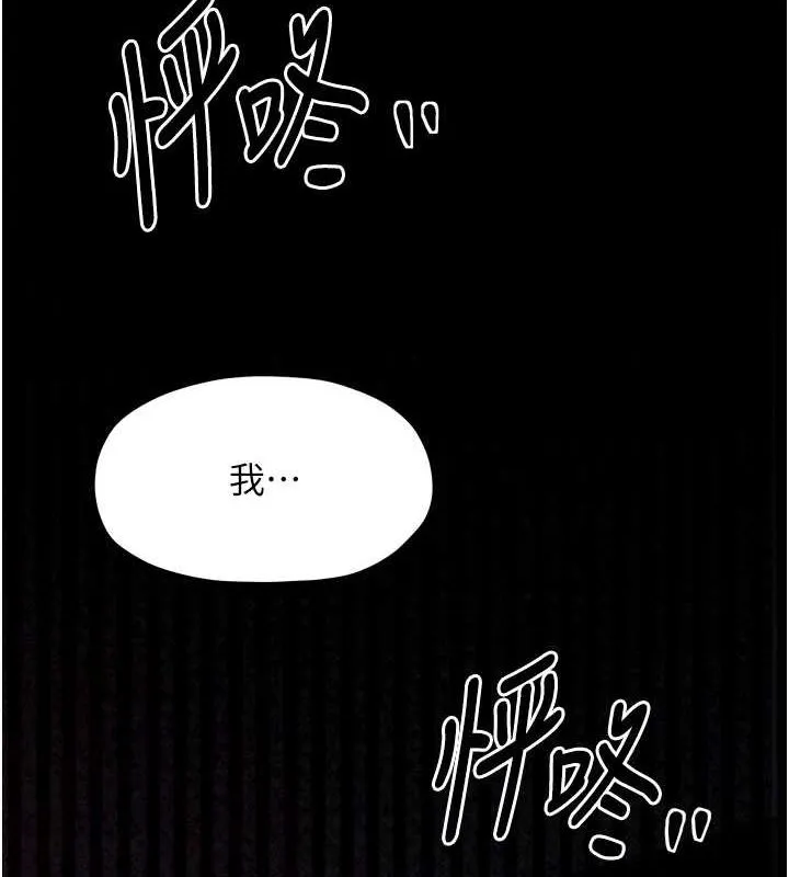 最强家丁 第19話-被兒子射了一身精液 第80页