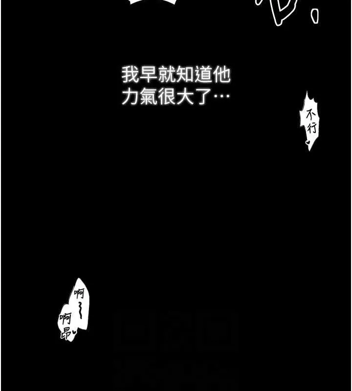 最强家丁 第19話-被兒子射了一身精液 第92页