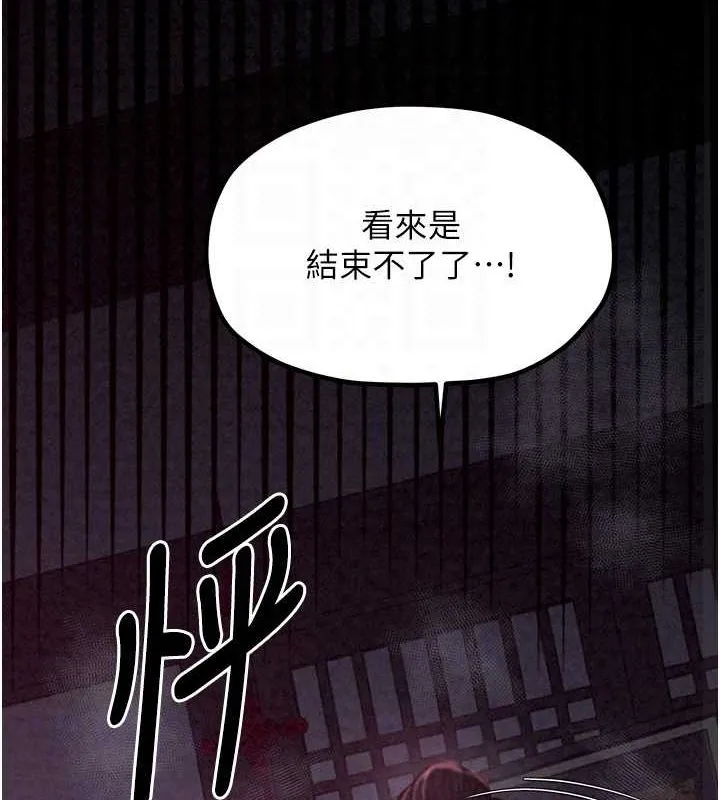 最强家丁 第19話-被兒子射了一身精液 第81页