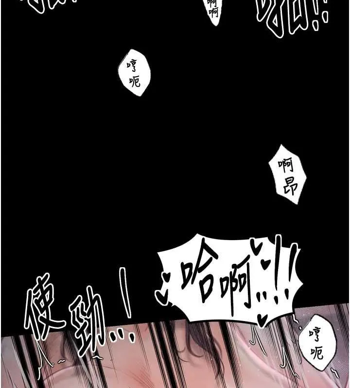 最强家丁 第19話-被兒子射了一身精液 第96页