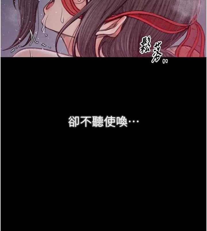 最强家丁 第19話-被兒子射了一身精液 第172页