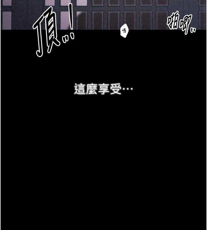 最强家丁 第19話-被兒子射了一身精液 第138页