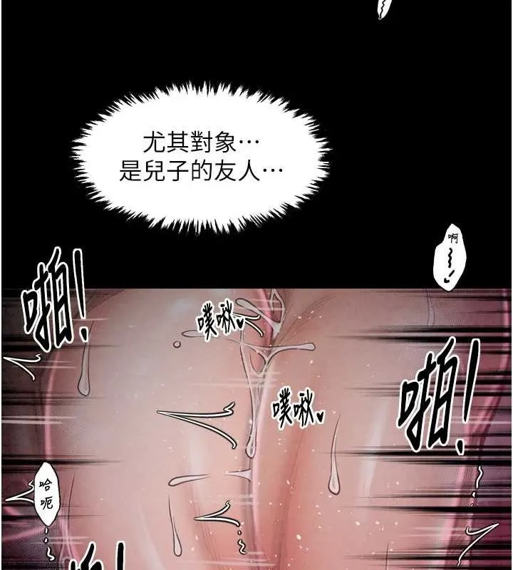 最强家丁 第19話-被兒子射了一身精液 第140页