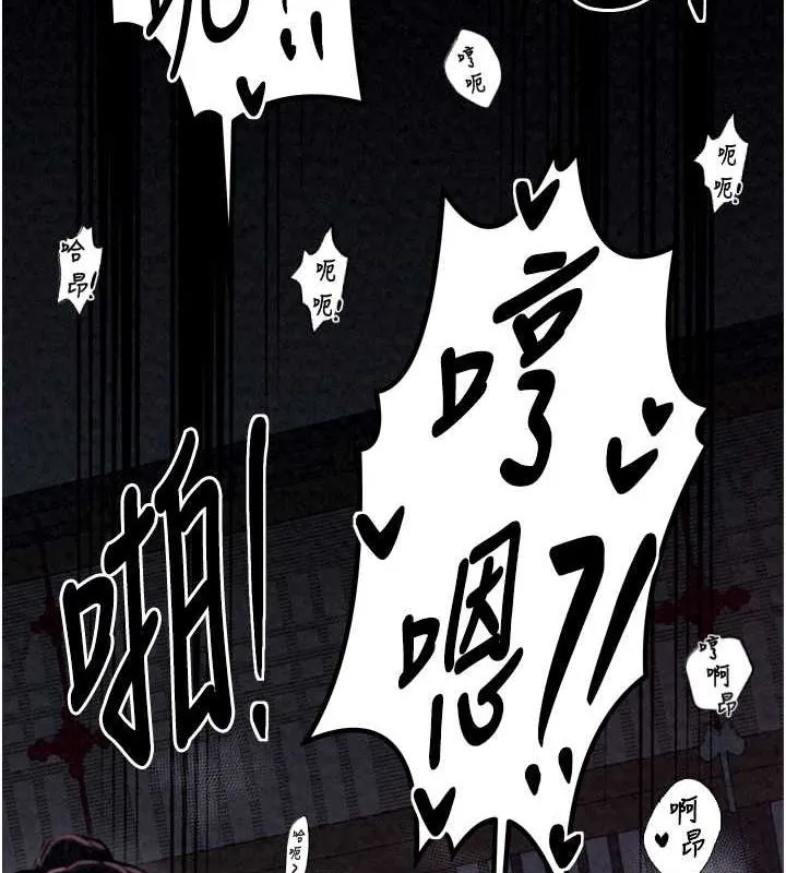 最强家丁 第19話-被兒子射了一身精液 第103页