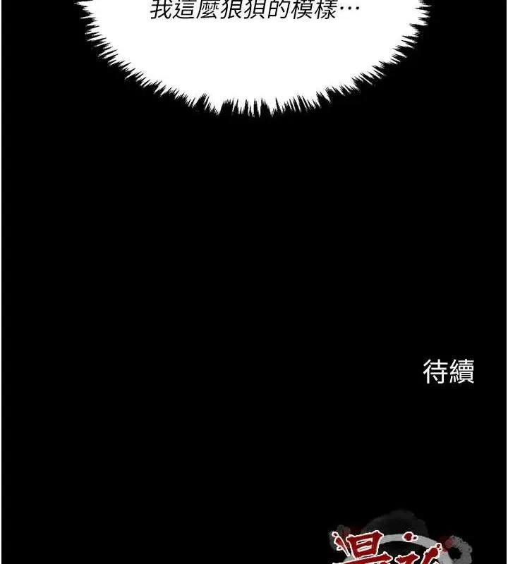 最强家丁 第19話-被兒子射了一身精液 第184页