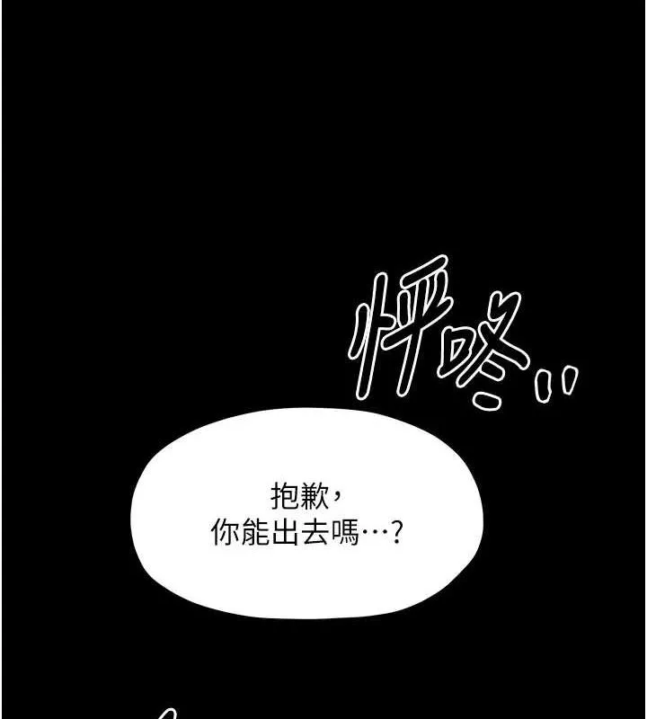 最强家丁 第19話-被兒子射了一身精液 第79页