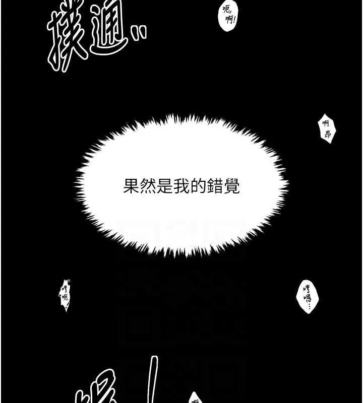 最强家丁 第19話-被兒子射了一身精液 第111页