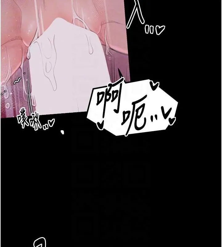 最强家丁 第19話-被兒子射了一身精液 第86页