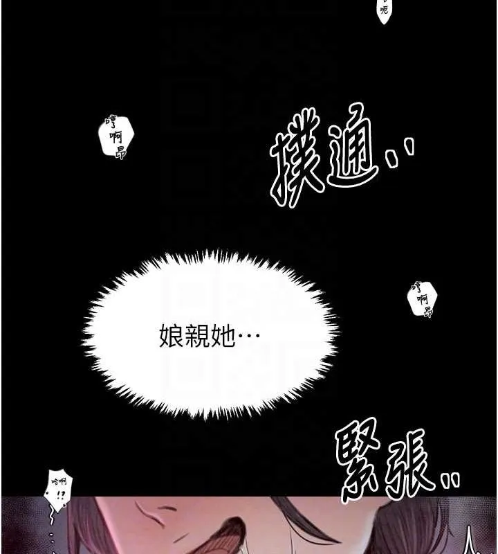 最强家丁 第19話-被兒子射了一身精液 第113页