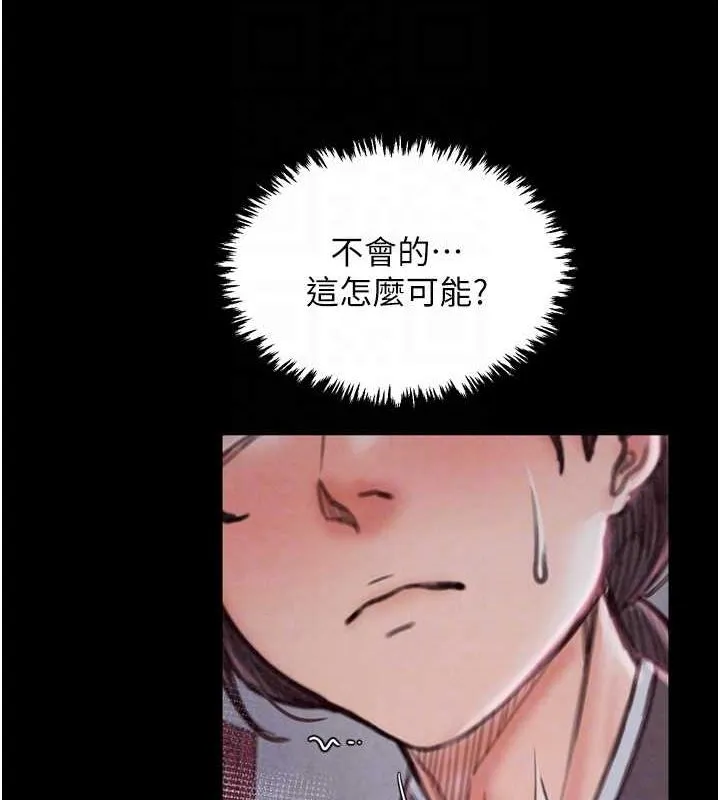 最强家丁 第19話-被兒子射了一身精液 第74页
