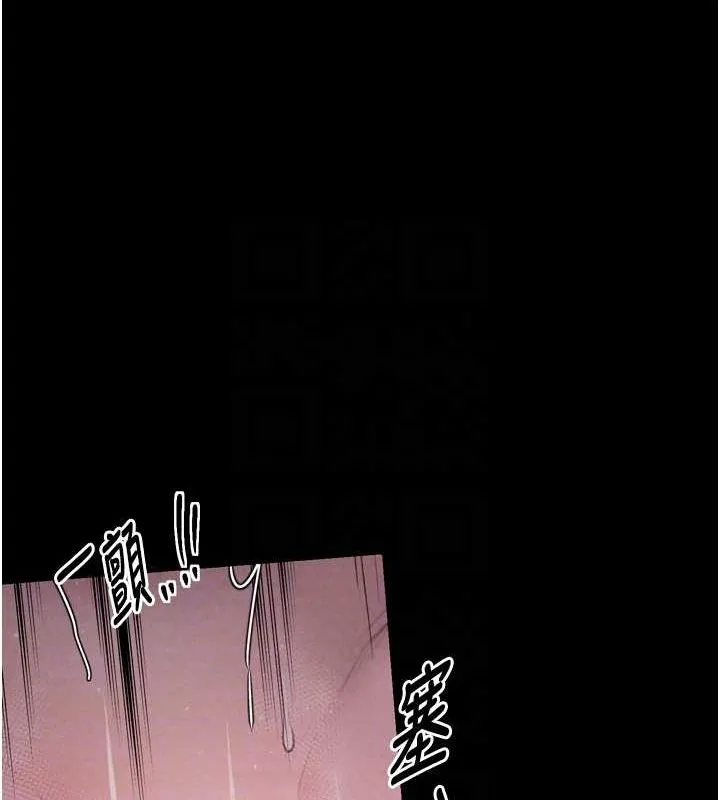最强家丁 第19話-被兒子射了一身精液 第85页
