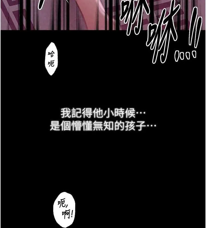 最强家丁 第19話-被兒子射了一身精液 第64页
