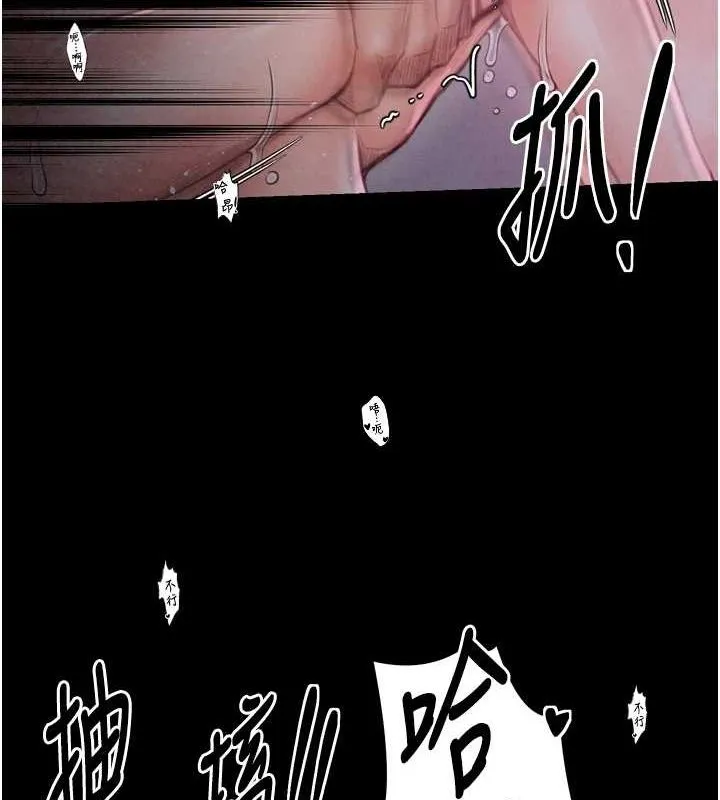最强家丁 第19話-被兒子射了一身精液 第158页