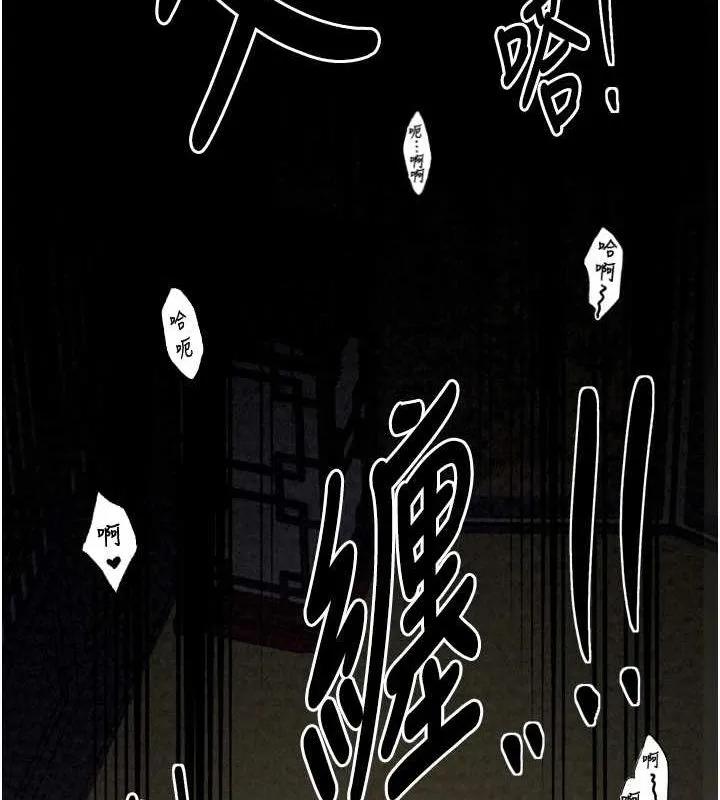 最强家丁 第19話-被兒子射了一身精液 第18页