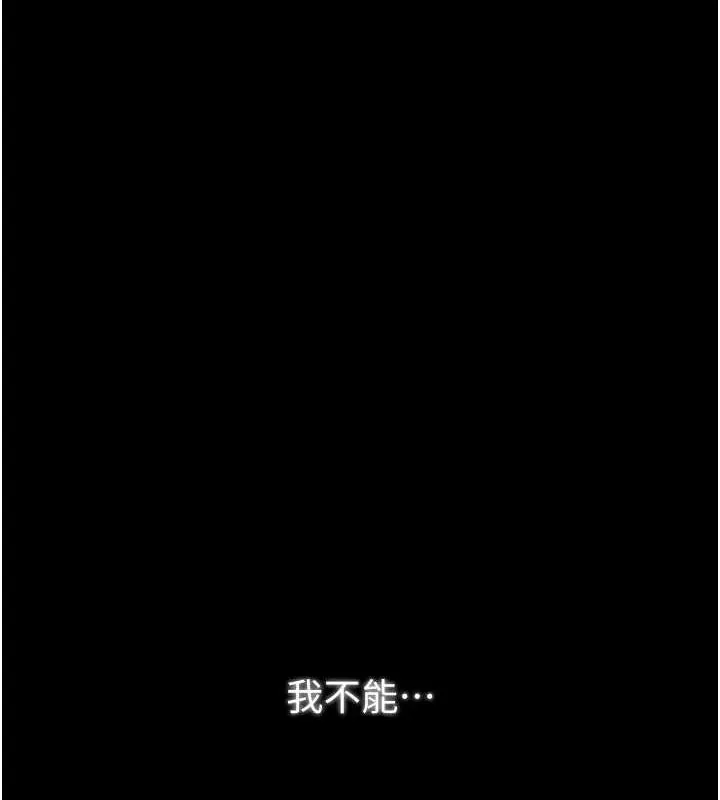 最强家丁 第19話-被兒子射了一身精液 第136页