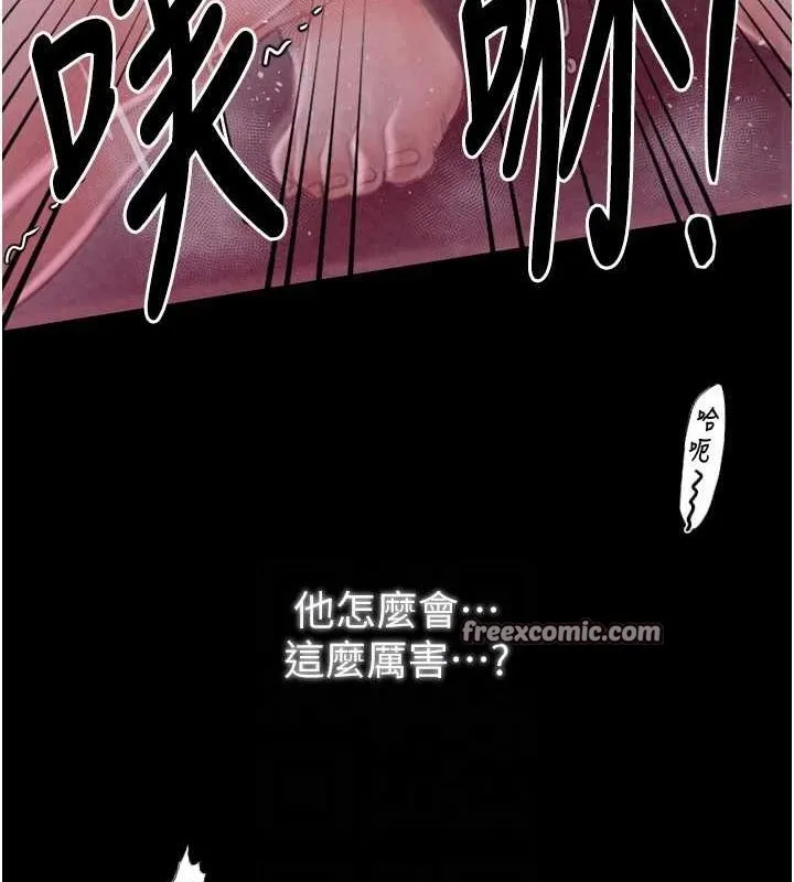 最强家丁 第19話-被兒子射了一身精液 第60页