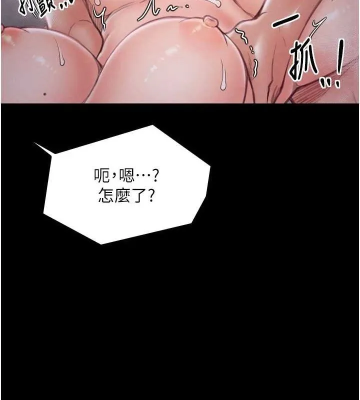 最强家丁 第19話-被兒子射了一身精液 第78页