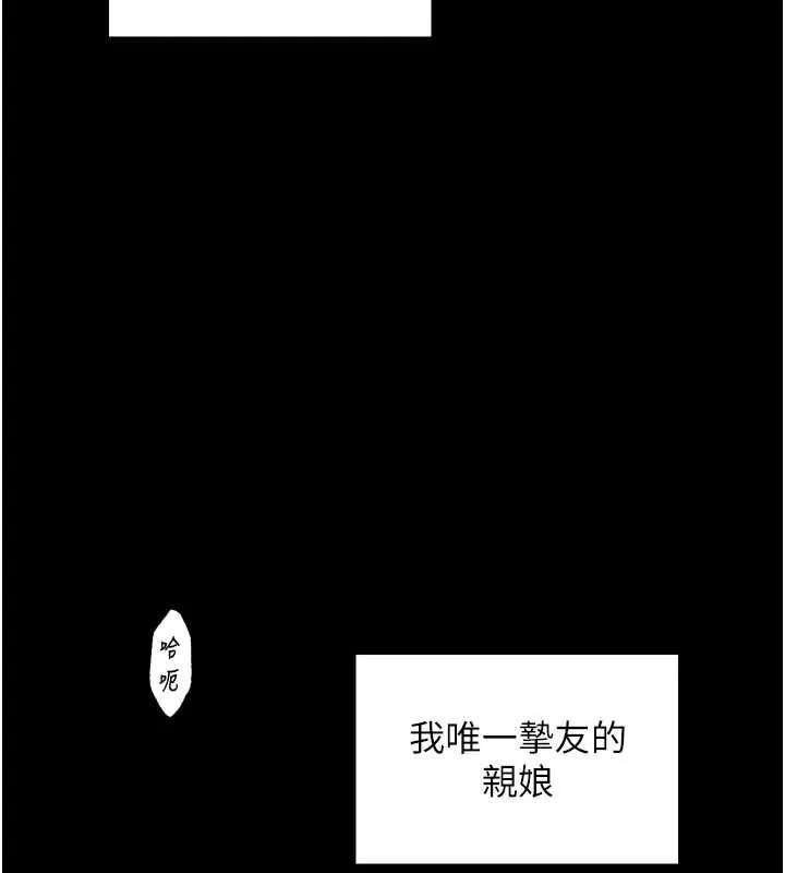 最强家丁 第19話-被兒子射了一身精液 第3页