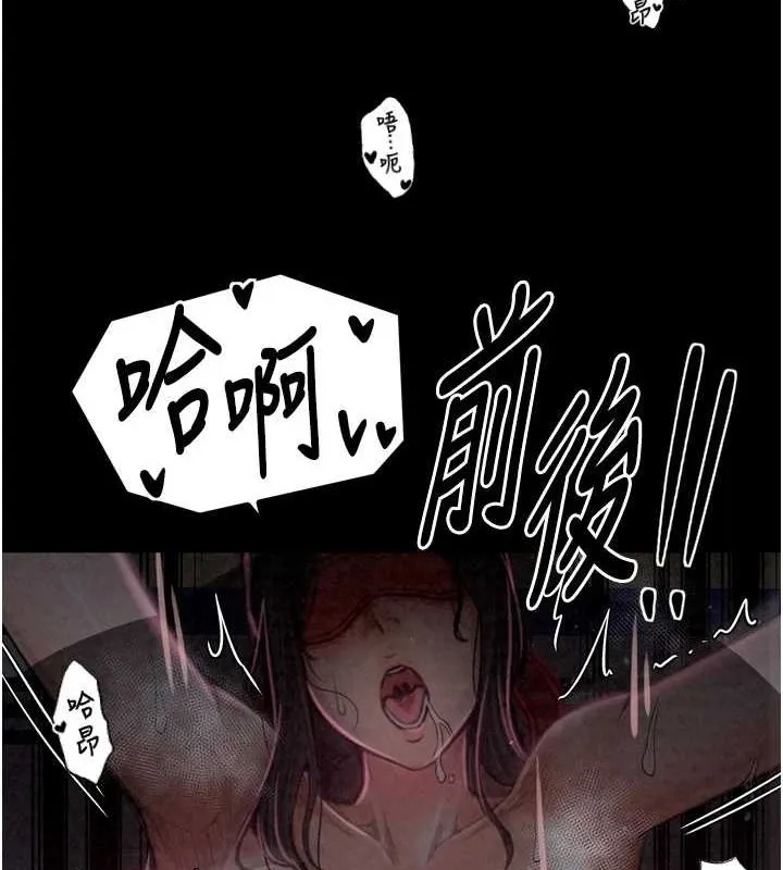 最强家丁 第19話-被兒子射了一身精液 第29页