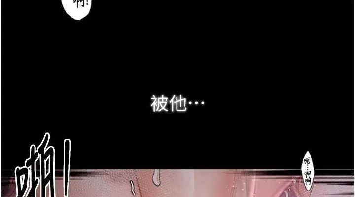 最强家丁 第19話-被兒子射了一身精液 第152页